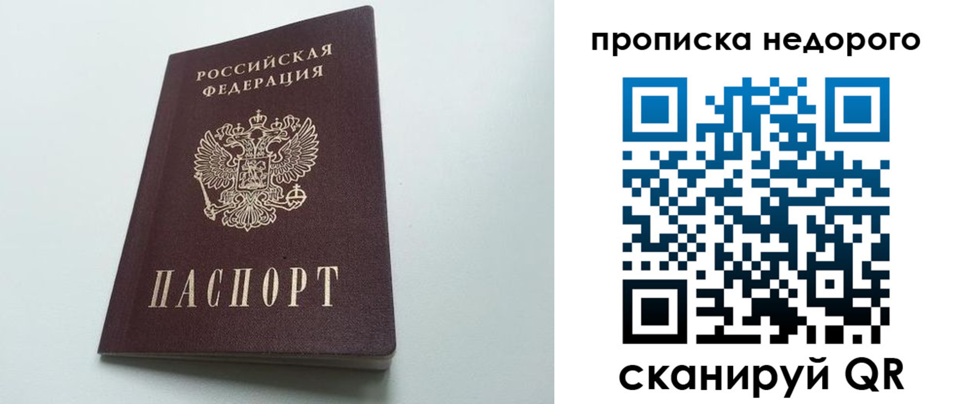 прописка ребенка в Ессентуках