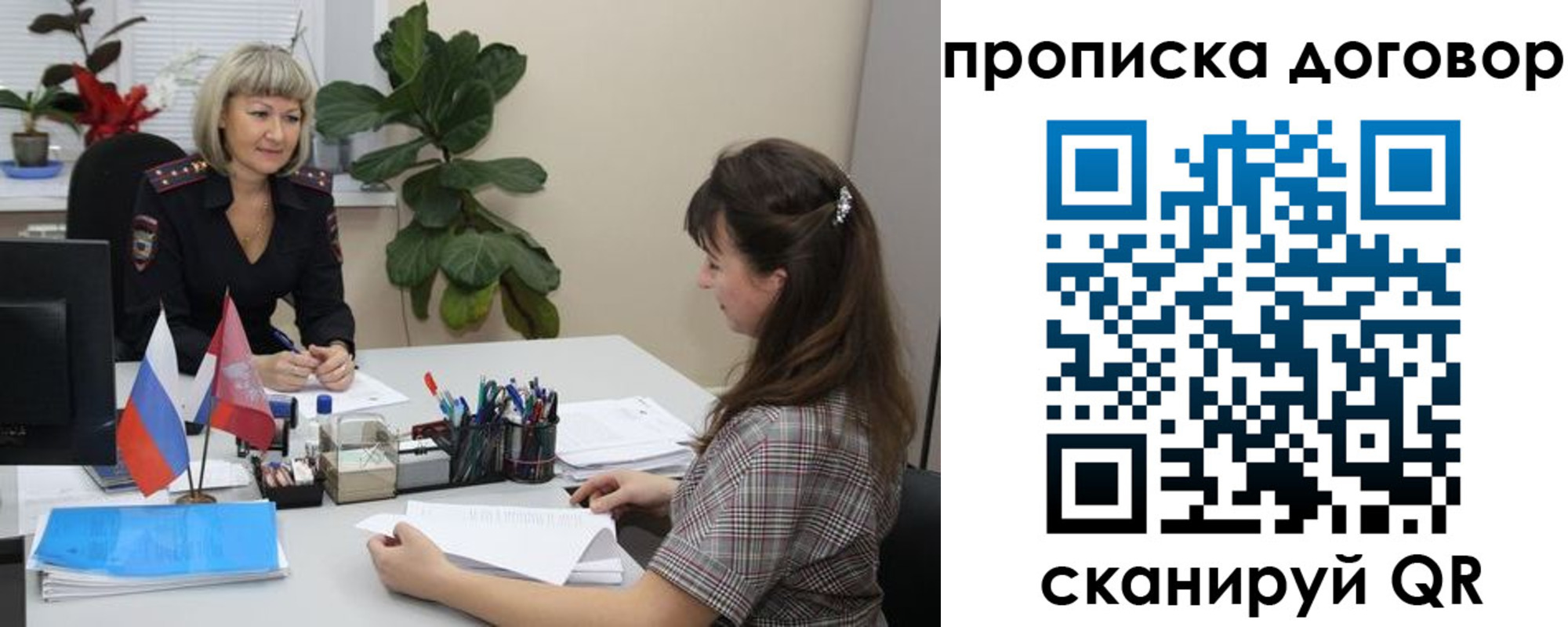 регистрация для дет. сада в Ессентуках